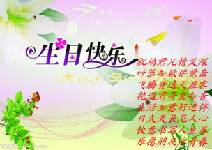 詩(shī)句,生日