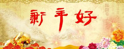 朗誦關(guān)于迎春節的詩(shī)句