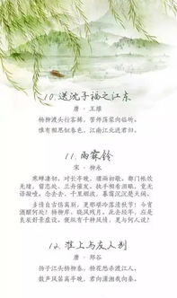 詩(shī)句,重逢,離別,同學(xué)