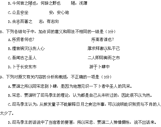表達老當益壯意思的古詩(shī)句