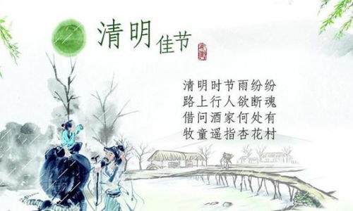 有關(guān)于清明節的詩(shī)句有哪些