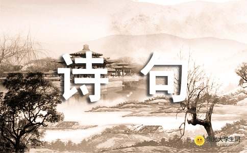關(guān)于單獨一人的詩(shī)句