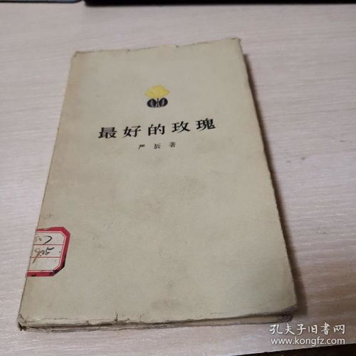 英文,詩(shī)句,玫瑰