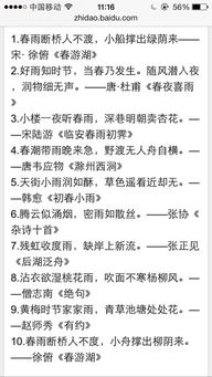 兩句,詩(shī)句,描寫(xiě),連續