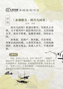 詩(shī)句,節日,適合,旅游