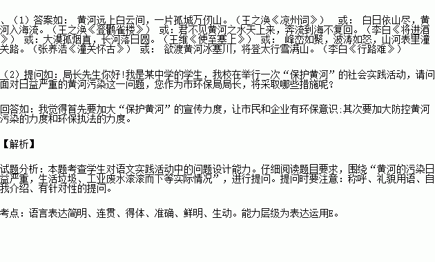 黃河,詩(shī)句