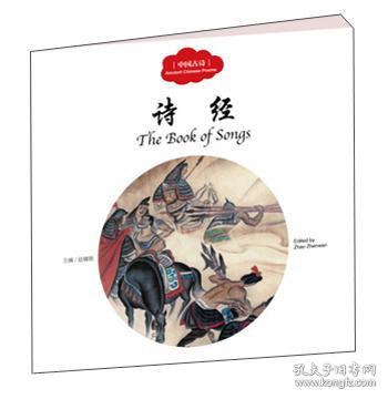 詩(shī)經(jīng)中關(guān)于淦的詩(shī)句