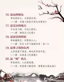 含楊的古詩(shī)句