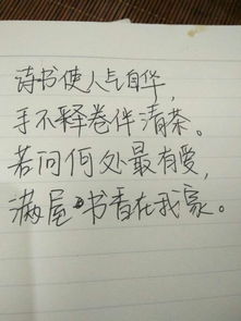 實(shí)干,詩(shī)句,熱愛(ài)