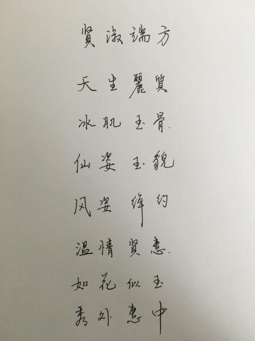 關于心情好的詩句