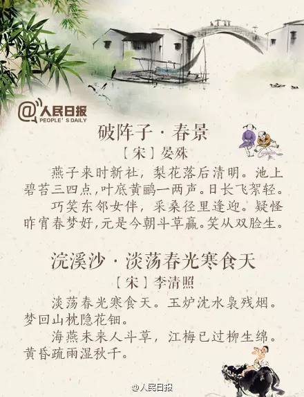 關(guān)于春的詩(shī)句和語(yǔ)段