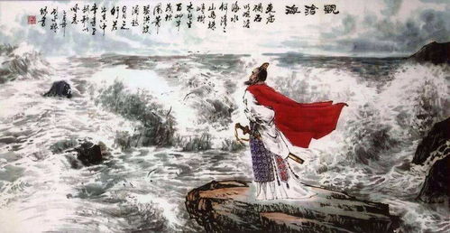 觀(guān)滄海古詩(shī)詩(shī)句是