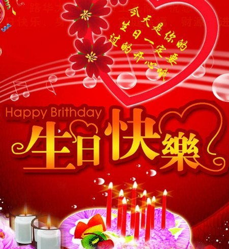 古詩(shī)句生日祝福語(yǔ)