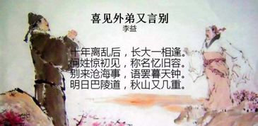 關(guān)于就別重逢的詩(shī)句