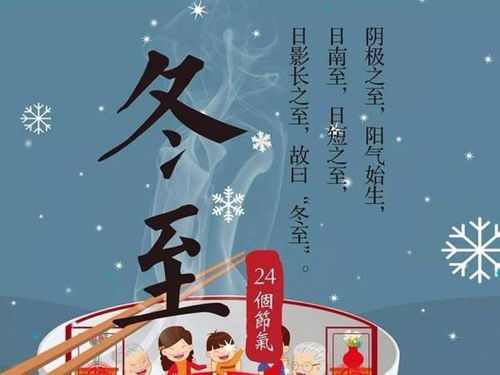 冬至,詩(shī)句