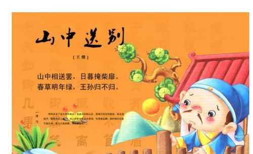 古詩(shī)山中送別送友人的詩(shī)句