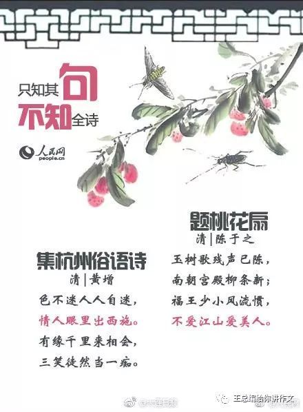 有關(guān)向別人學(xué)習的古詩(shī)句