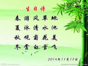 祝孩子生日快樂(lè )的古詩(shī)句