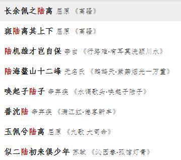 古詩(shī)中有陸字的詩(shī)句