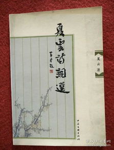 描寫(xiě)夏云詩(shī)句古詩(shī)