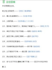 古詩(shī)中體現中華美德的詩(shī)句