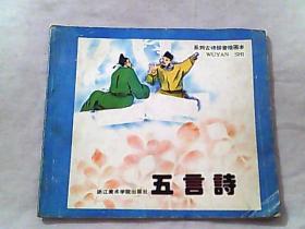 王維古詩(shī)《畫(huà)》的詩(shī)句拼音,古詩(shī)《畫(huà)》的詩(shī)句解釋,古詩(shī)《畫(huà)》的詩(shī)句朗讀