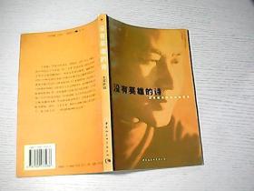 歌頌英雄古詩(shī)的詩(shī)句有哪些,關(guān)于英雄的詩(shī)句古詩(shī),描寫(xiě)英雄的詩(shī)句古詩(shī)