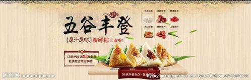 豐登,詩(shī)句
