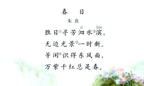寫(xiě)兩個(gè)關(guān)于春天的詩(shī)句