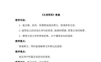 表示目標的古詩(shī)句