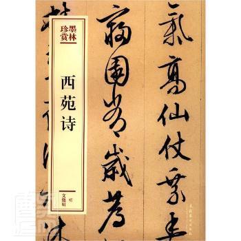 關(guān)于書(shū)墨的詩(shī)句