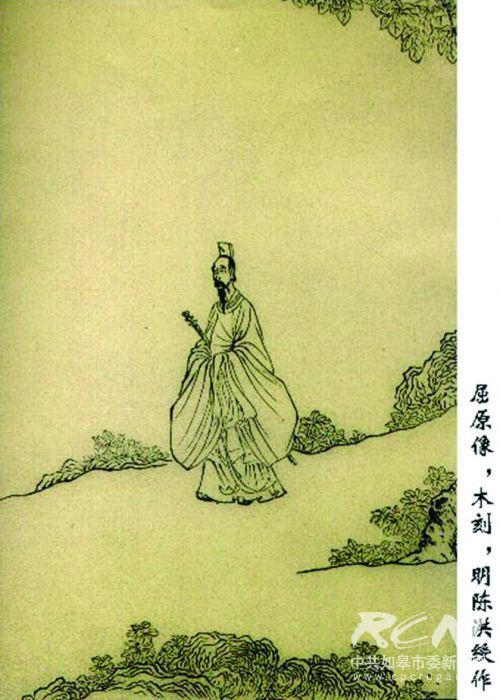 關(guān)于屈原寫(xiě)的粽子的詩(shī)句