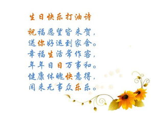 關(guān)于的生日詩(shī)句