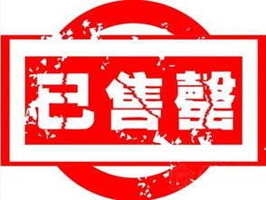 關(guān)于售罄的詩(shī)句