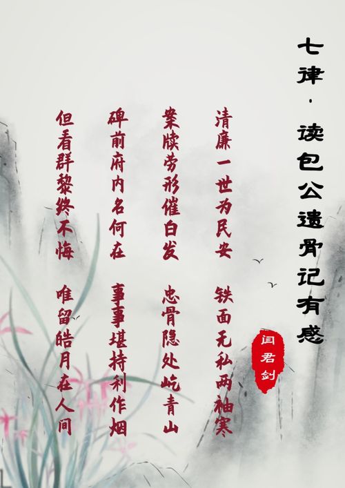 清廉,紀檢,詩(shī)句