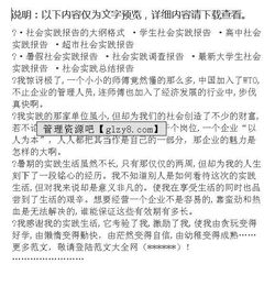 初中社會(huì )實(shí)踐報告(初中寒假社會(huì )實(shí)踐報告)