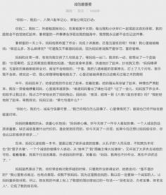關于父母誠信的作文開頭結(jié)尾