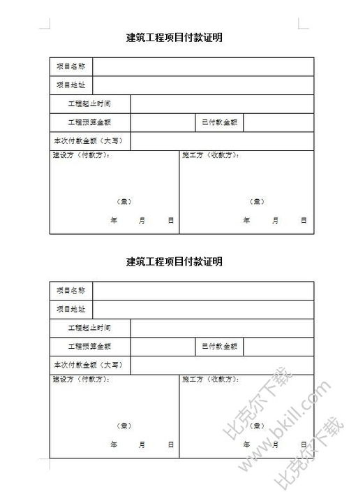 追加工程款申請報告(追加資金申請報告)