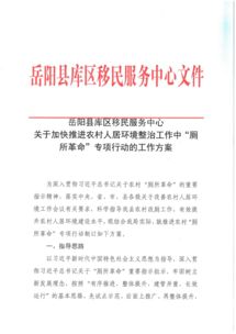 關(guān)于服務(wù)環(huán)境整改的方案(管理整改方案)