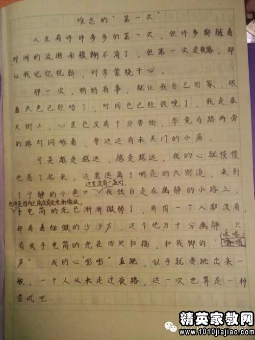 最是難忘那聲音作文600字作文開(kāi)頭結(jié)尾