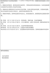 畢設開(kāi)題報告(關(guān)于畢設開(kāi)題報告)
