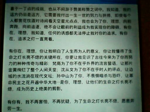 以我回家晚了為題目的作文開(kāi)頭