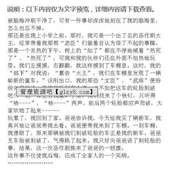 寫(xiě)令我后悔的作文開(kāi)頭結尾