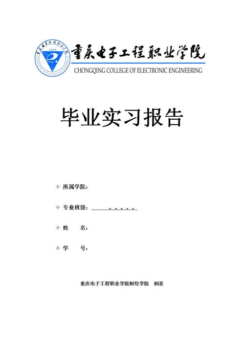 保險實(shí)踐報告(社會(huì )保險實(shí)踐報告)
