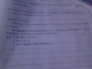 難忘的經(jīng)歷英文作文,難忘的經(jīng)歷英語(yǔ)作文200字,一次難忘經(jīng)歷英文短作文