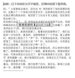 建隊節活動(dòng)作文開(kāi)頭