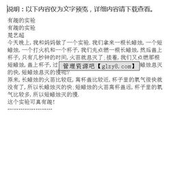 關(guān)于是有趣的實(shí)驗的作文開(kāi)頭