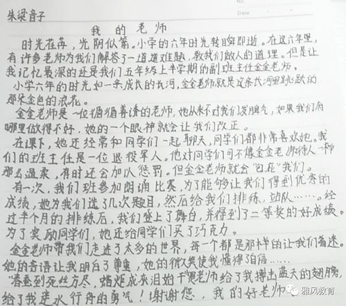 優(yōu)秀我的同學(xué)作文開頭