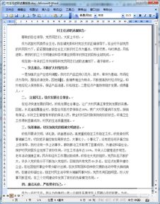 村主任的述職述廉報告(村主任述職述廉報告)