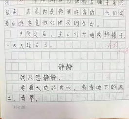 遇到挫折我堅強六級作文開(kāi)頭